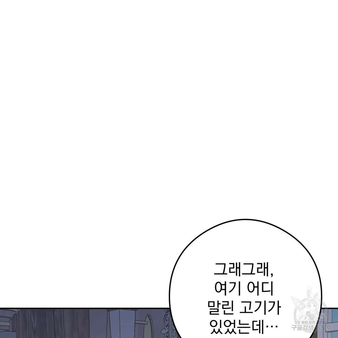 이스닐다 74화 31