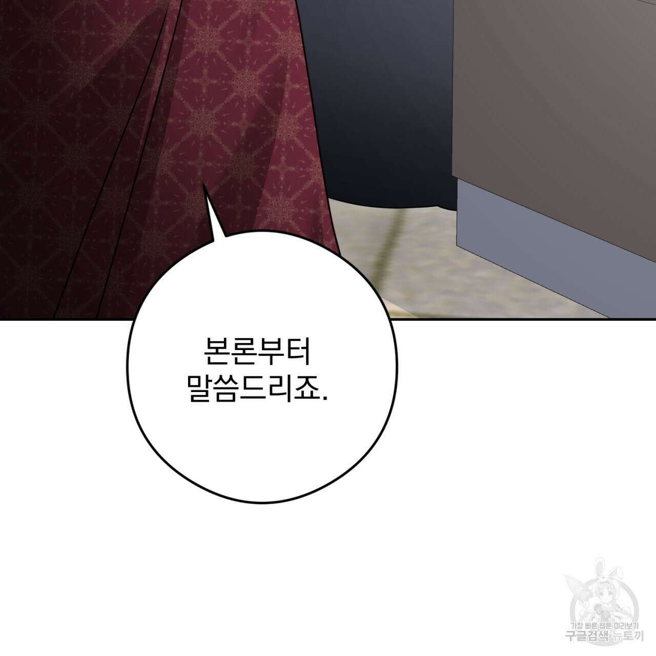 이스닐다 74화 33