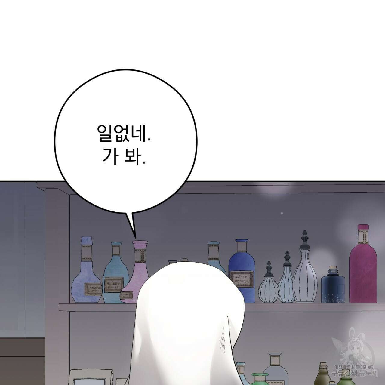 이스닐다 74화 38