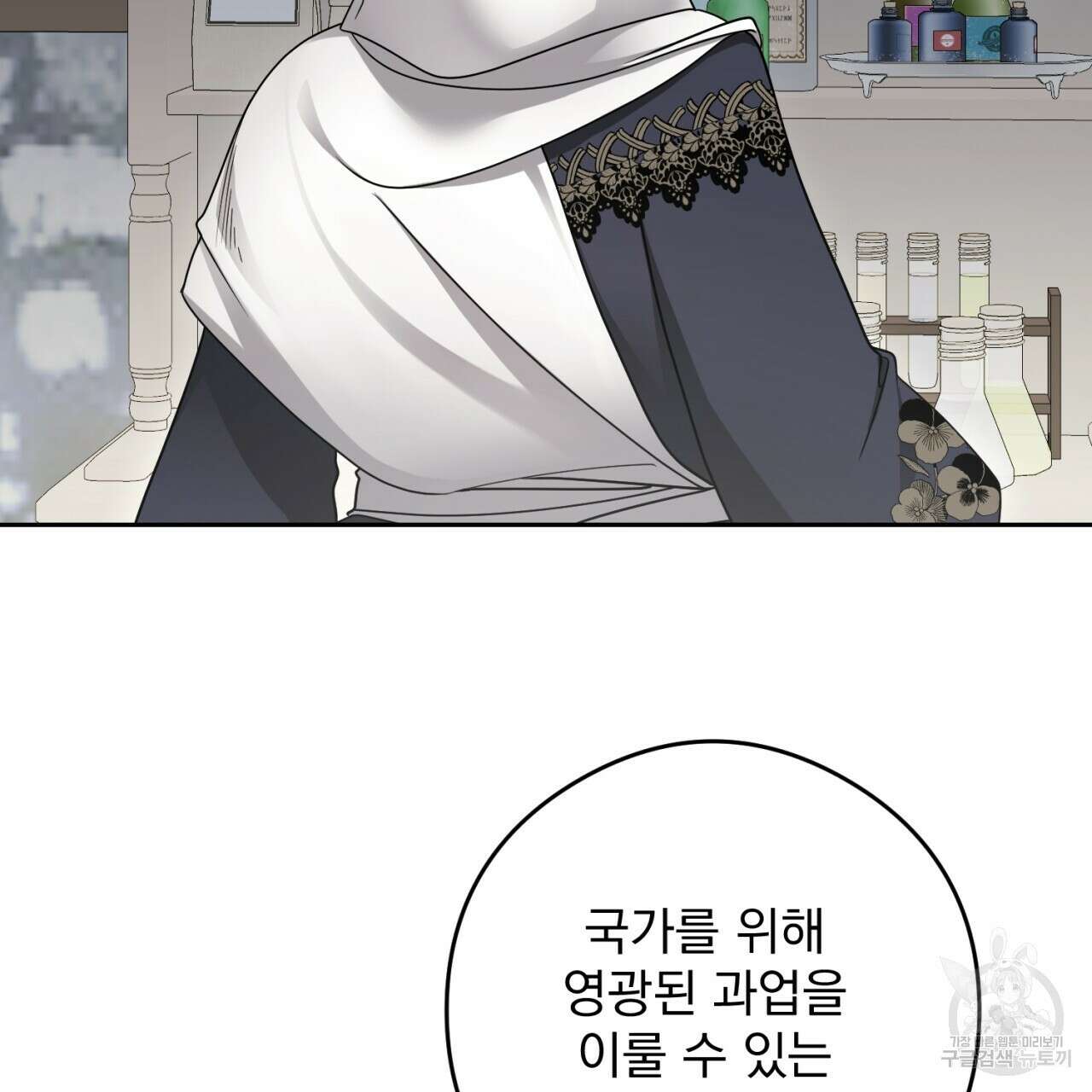 이스닐다 74화 39
