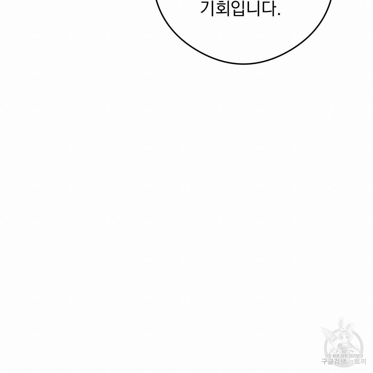 이스닐다 74화 40