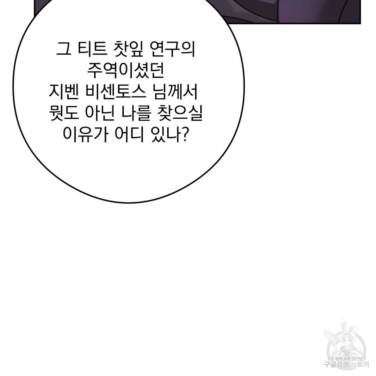 이스닐다 74화 43