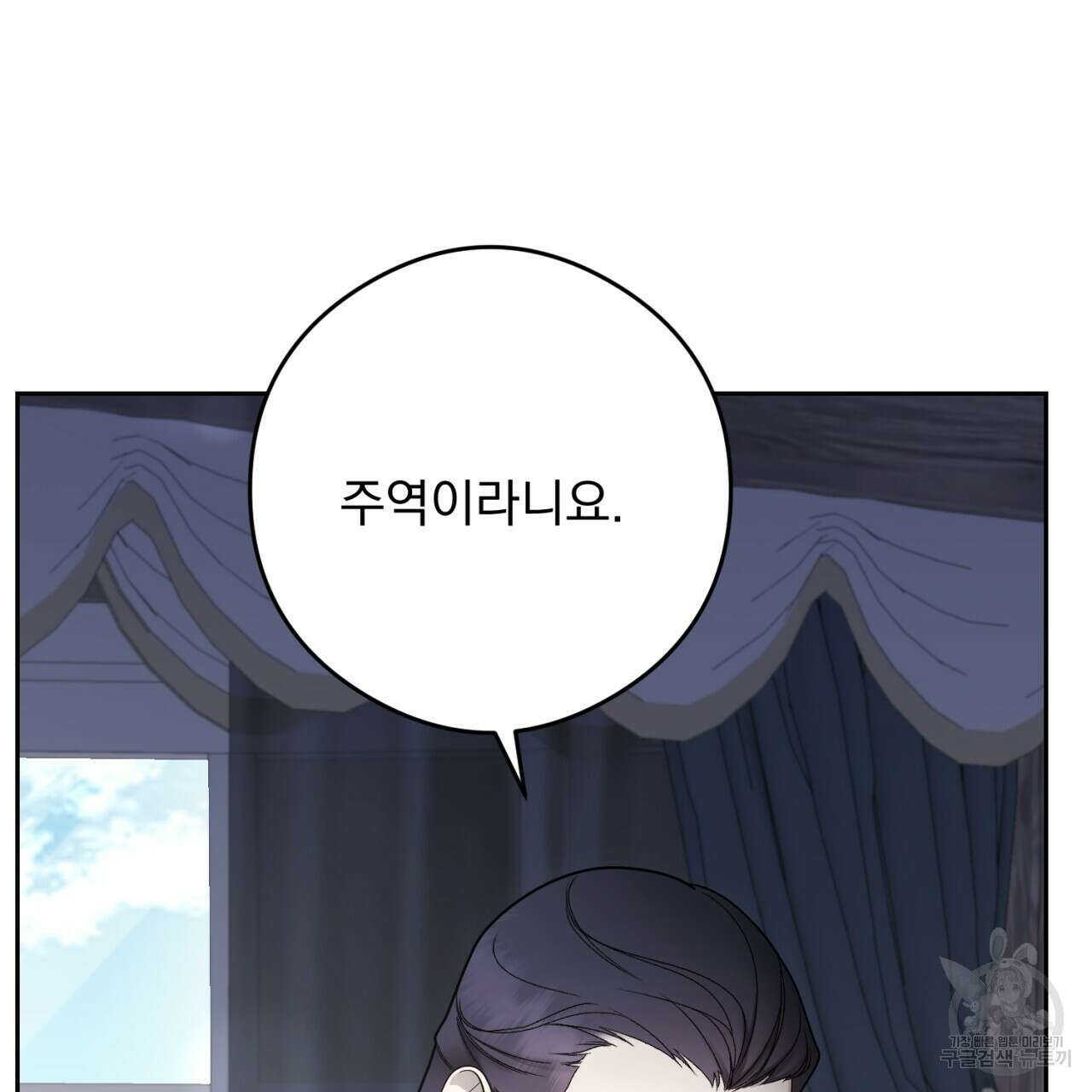 이스닐다 74화 44