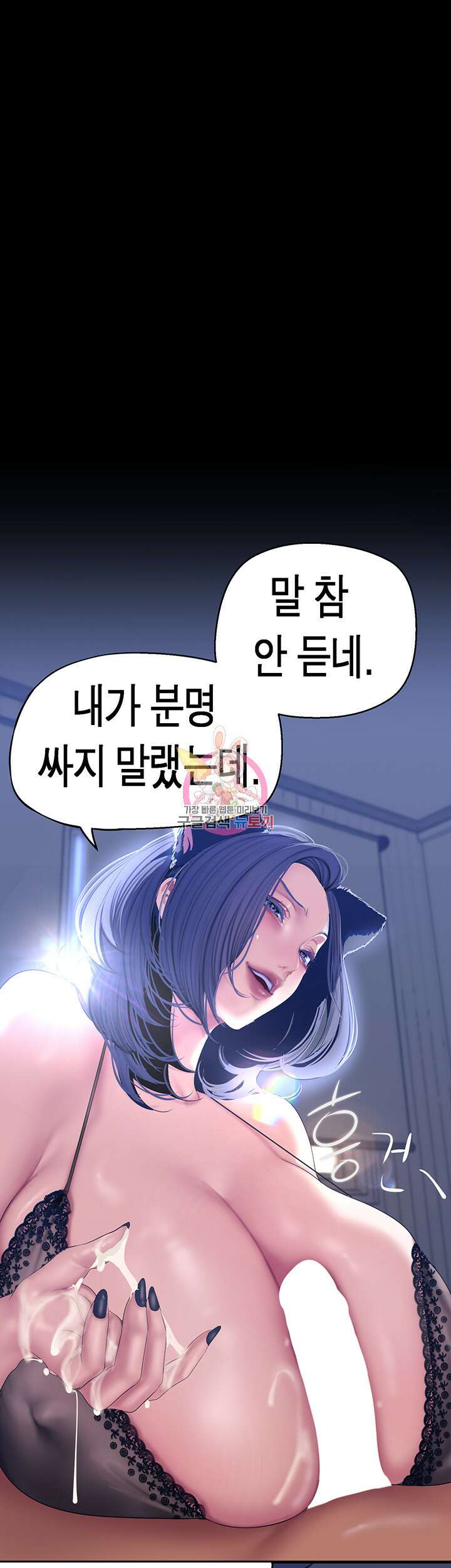 멋진 신세계 200화 1