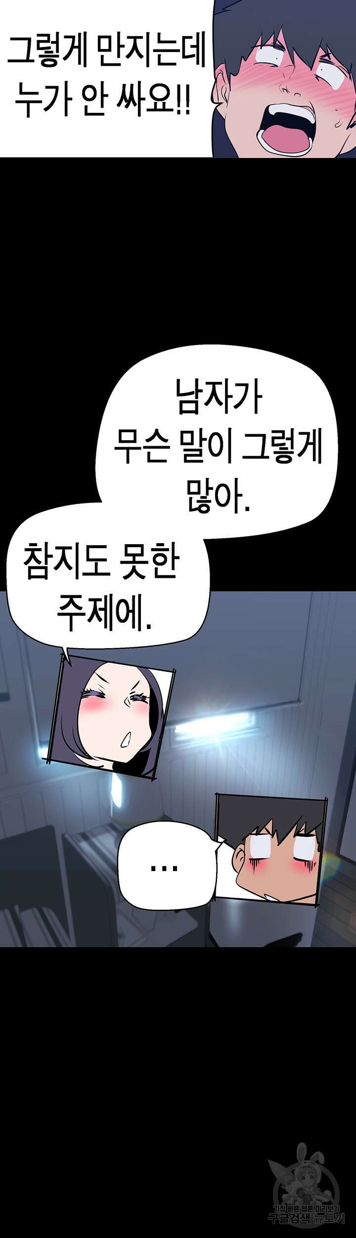 멋진 신세계 200화 2