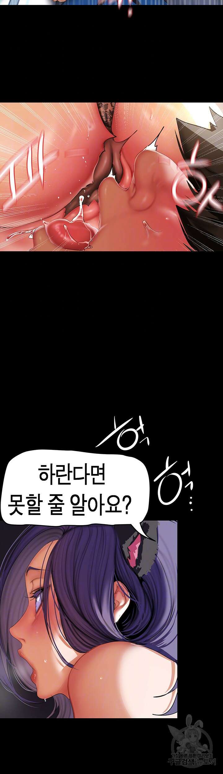 멋진 신세계 200화 9