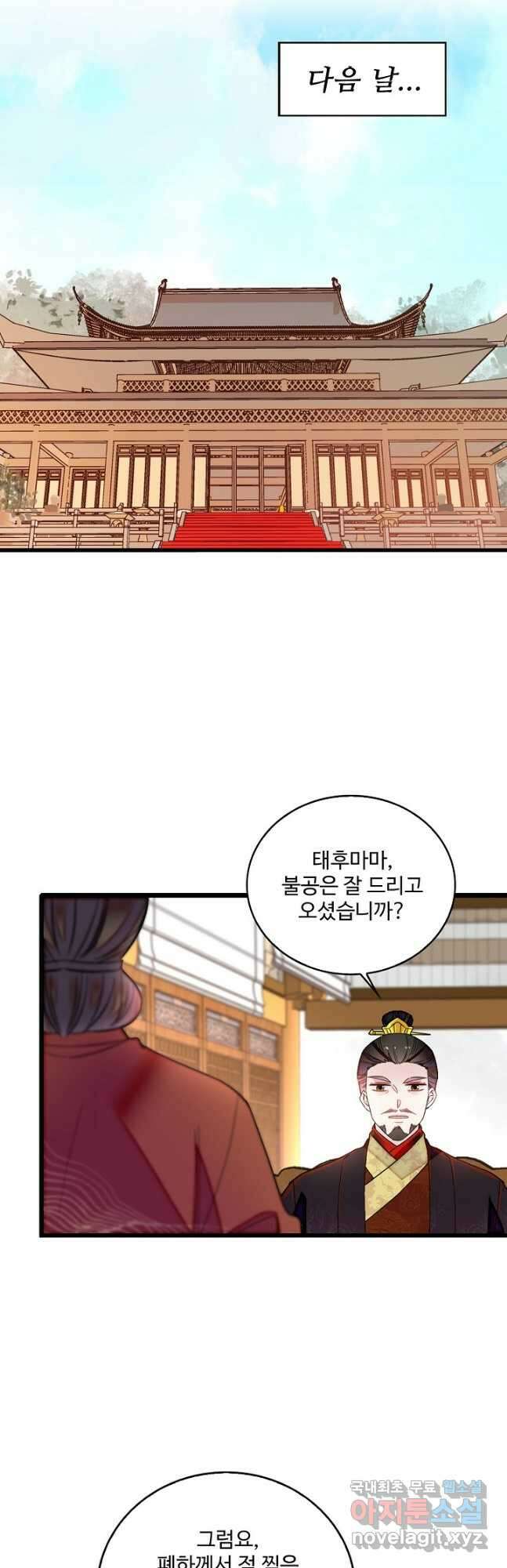 사금:동평백부 넷째 아가씨 196화 2