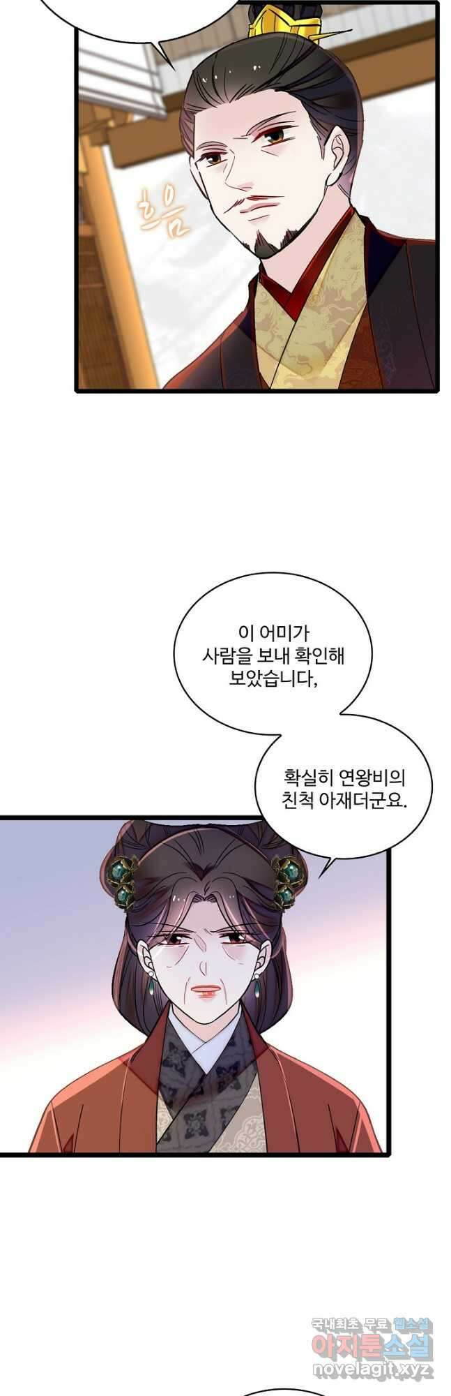 사금:동평백부 넷째 아가씨 196화 6