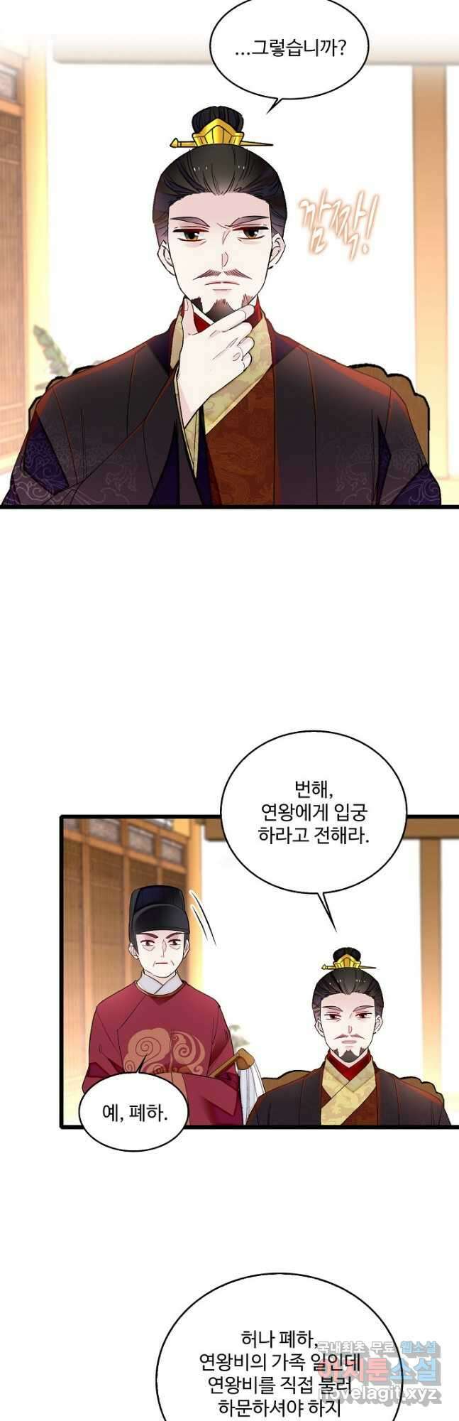사금:동평백부 넷째 아가씨 196화 7