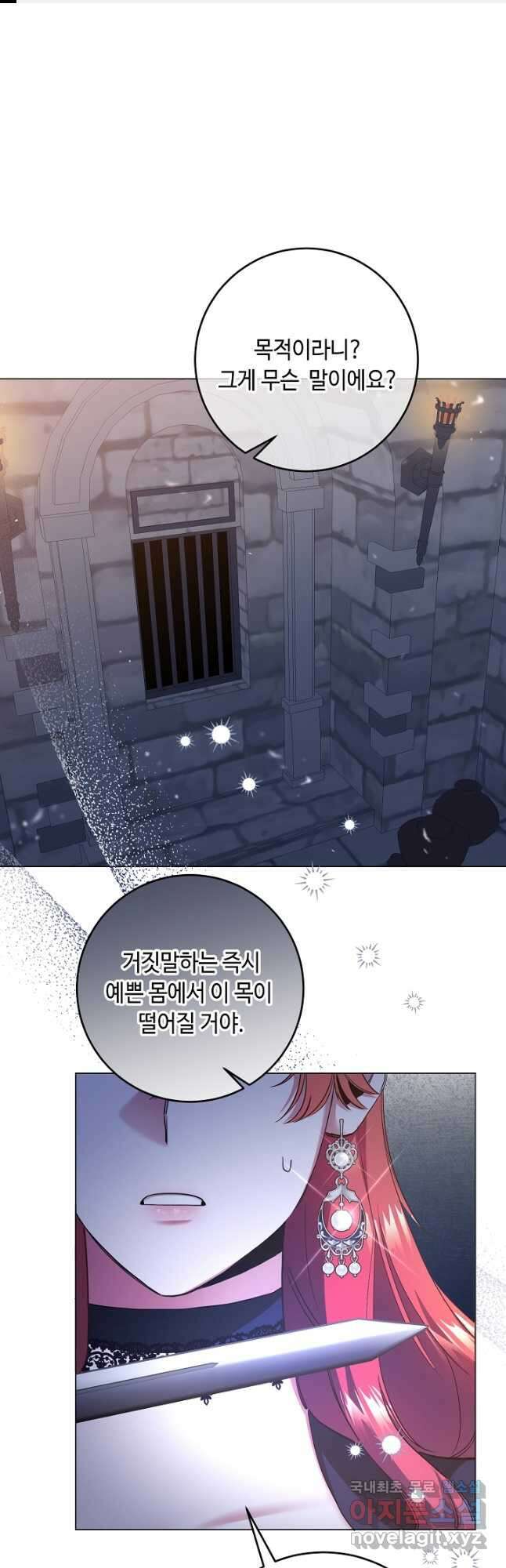 자격 미달 황후라 죄송합니다 6화 1