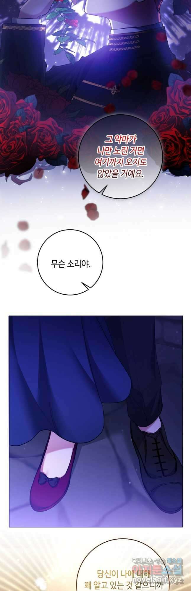 자격 미달 황후라 죄송합니다 6화 3