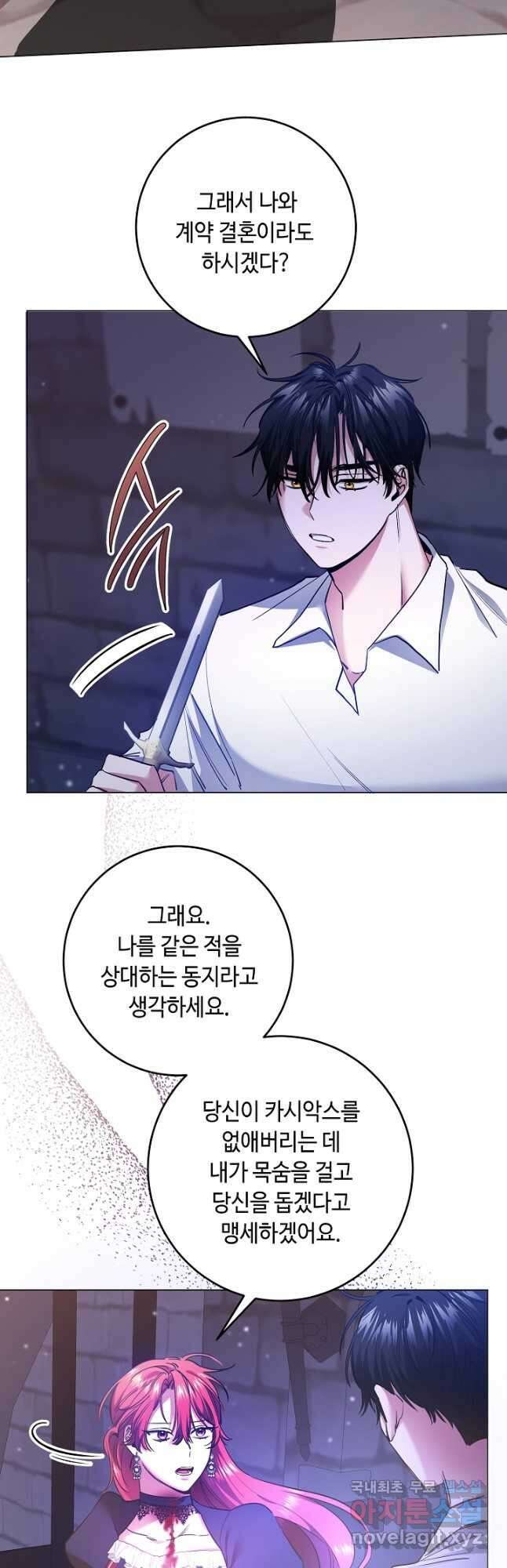 자격 미달 황후라 죄송합니다 6화 9