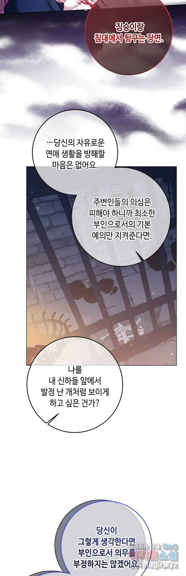 자격 미달 황후라 죄송합니다 6화 13