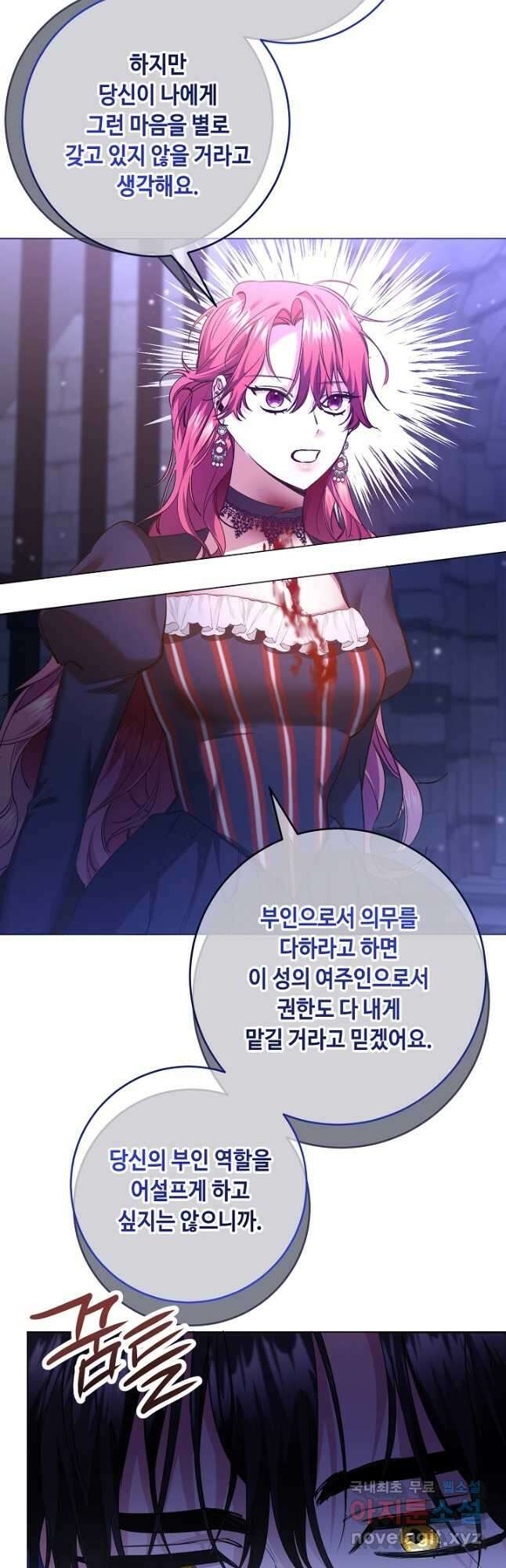 자격 미달 황후라 죄송합니다 6화 14