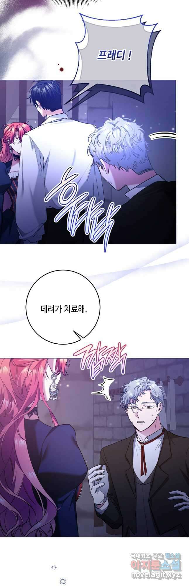 자격 미달 황후라 죄송합니다 6화 16