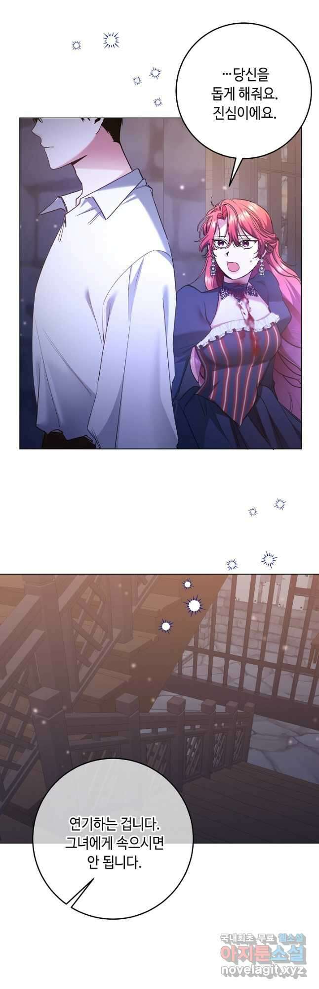자격 미달 황후라 죄송합니다 6화 17