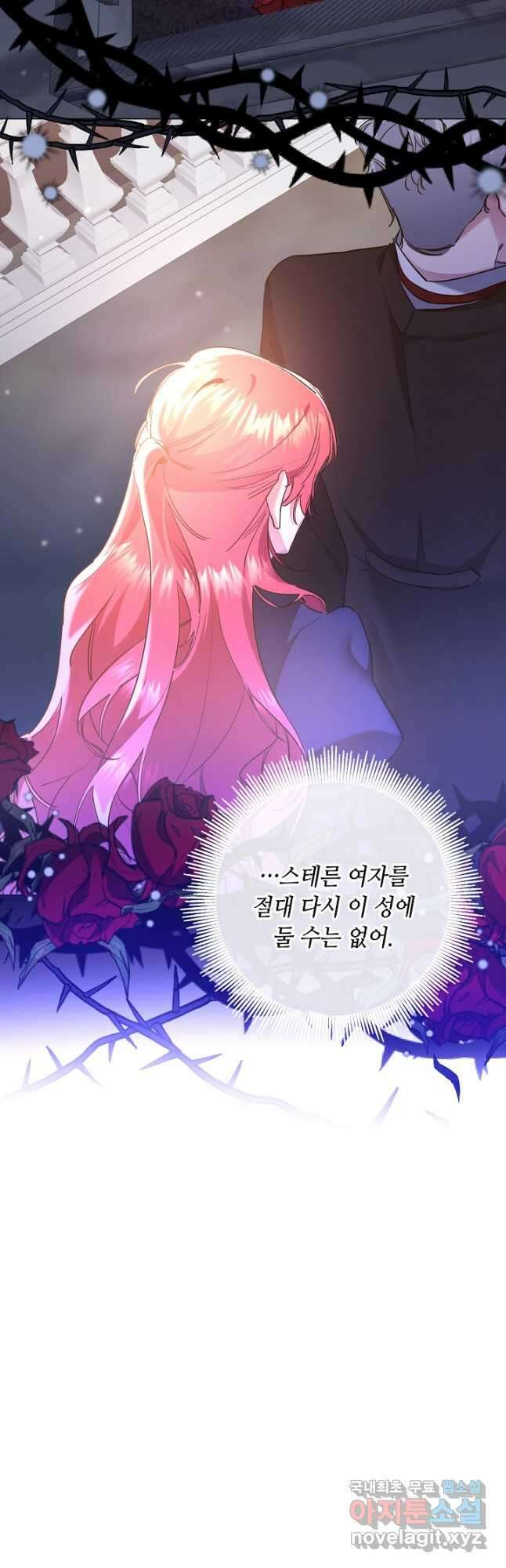 자격 미달 황후라 죄송합니다 6화 20
