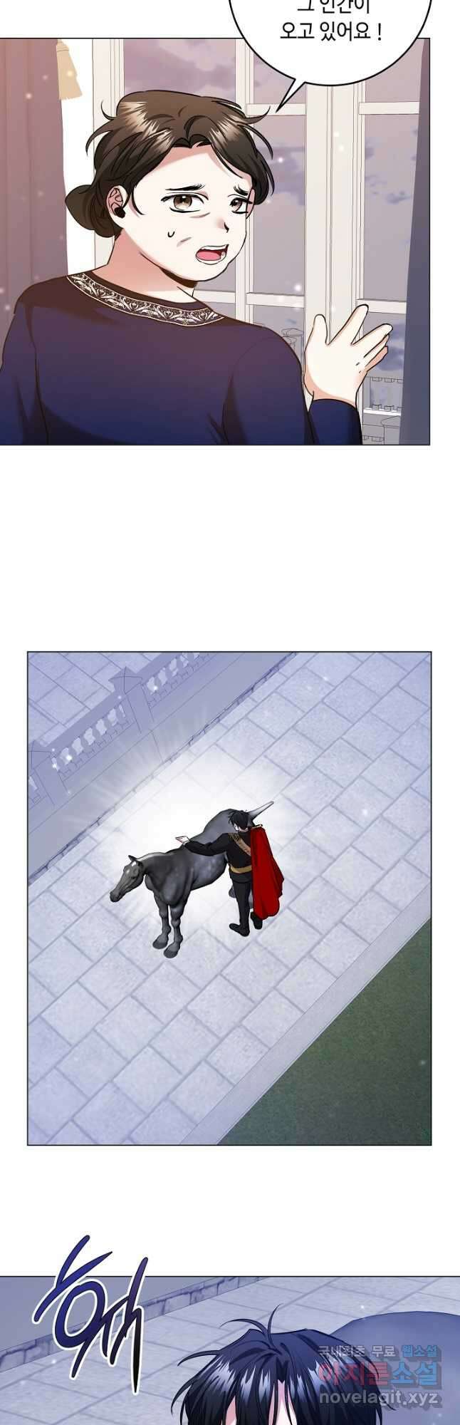 자격 미달 황후라 죄송합니다 6화 24