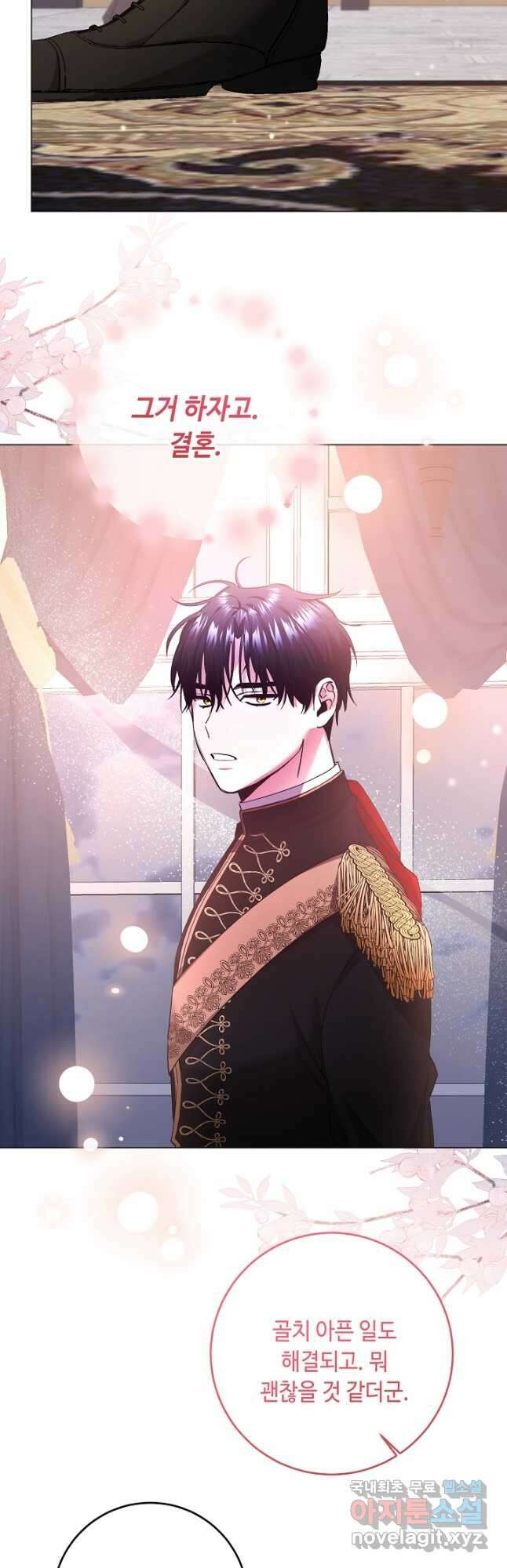 자격 미달 황후라 죄송합니다 6화 28
