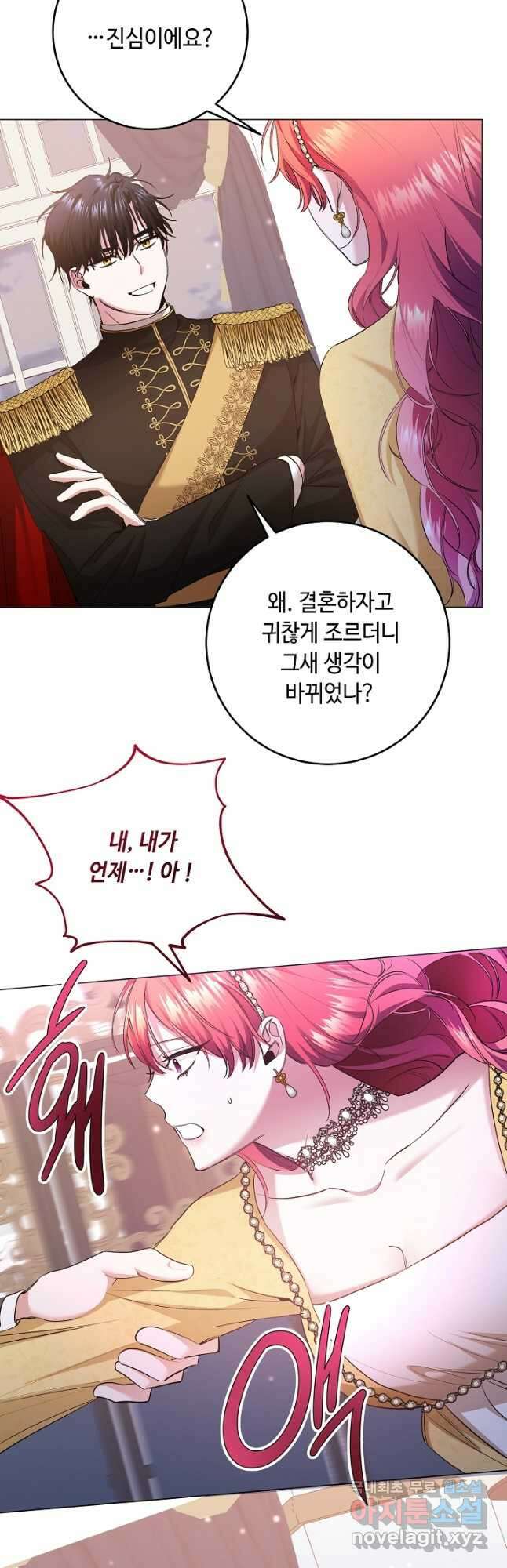자격 미달 황후라 죄송합니다 6화 29