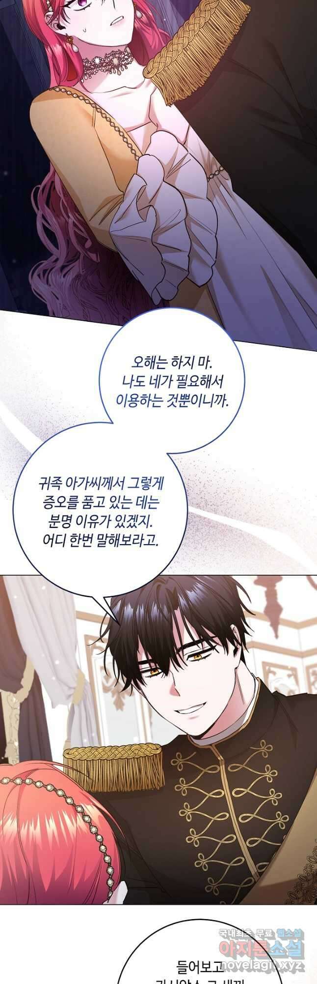 자격 미달 황후라 죄송합니다 6화 31