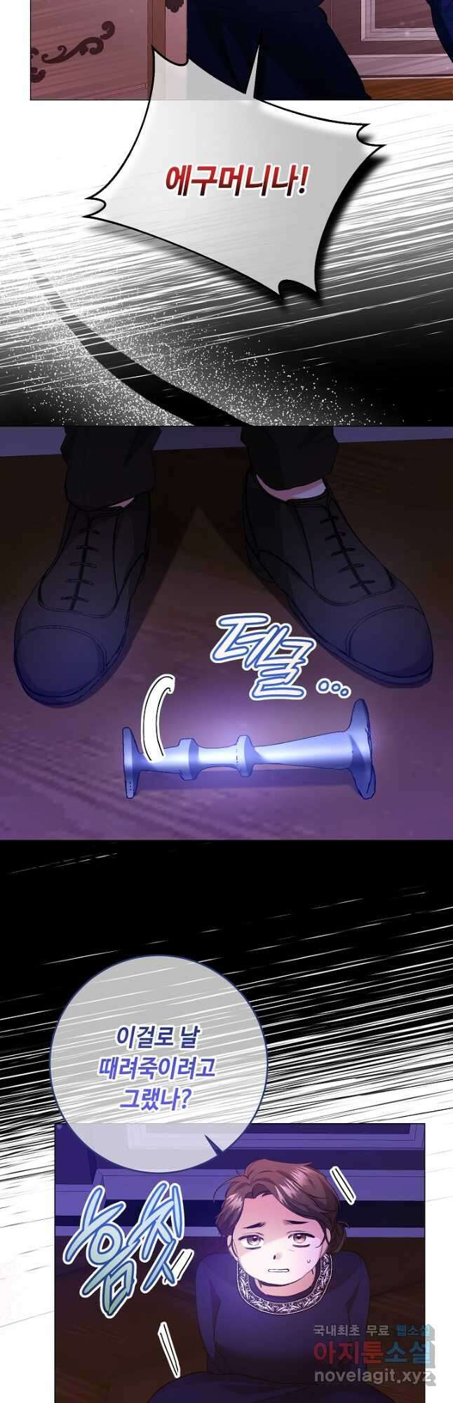 자격 미달 황후라 죄송합니다 6화 37