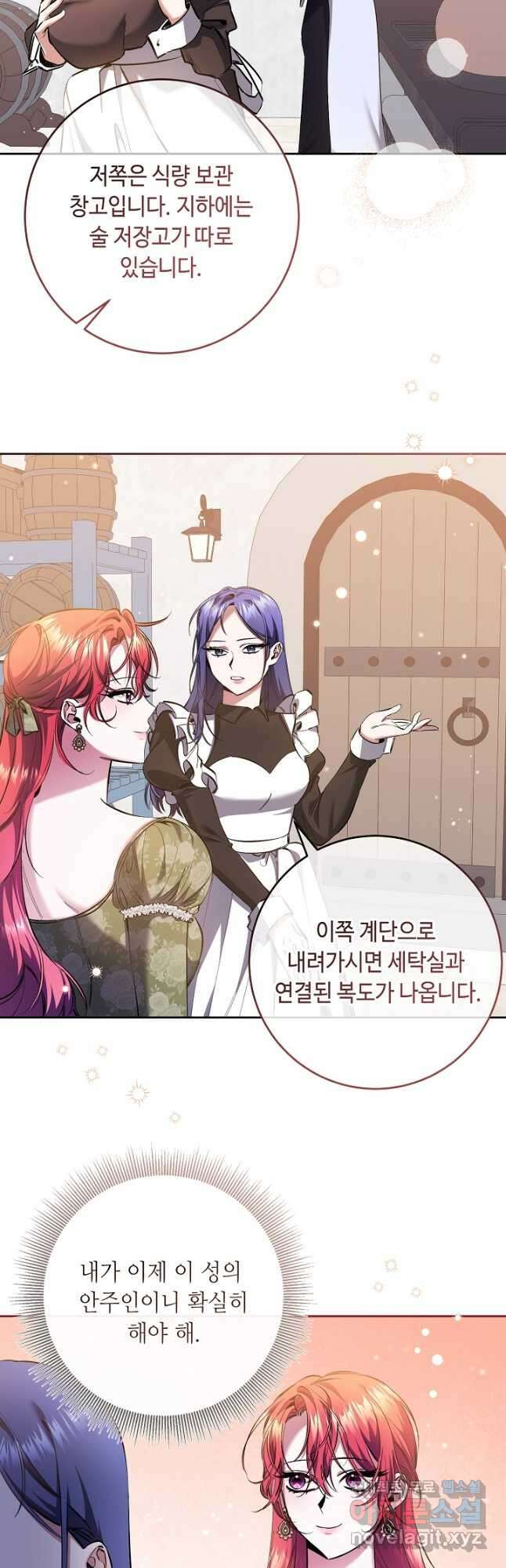 자격 미달 황후라 죄송합니다 16화 2
