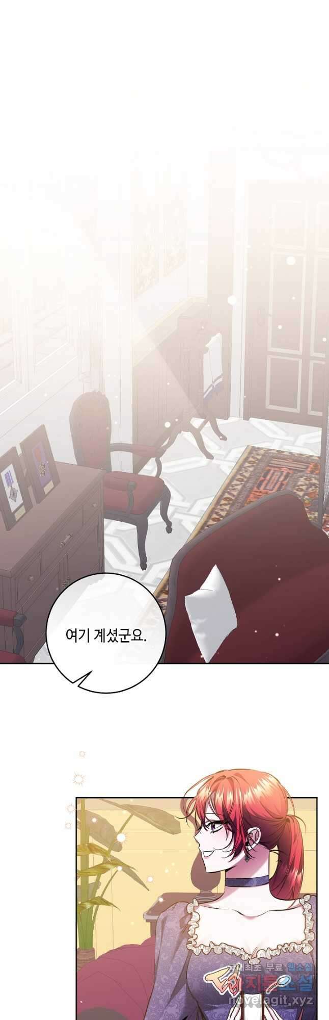자격 미달 황후라 죄송합니다 16화 5