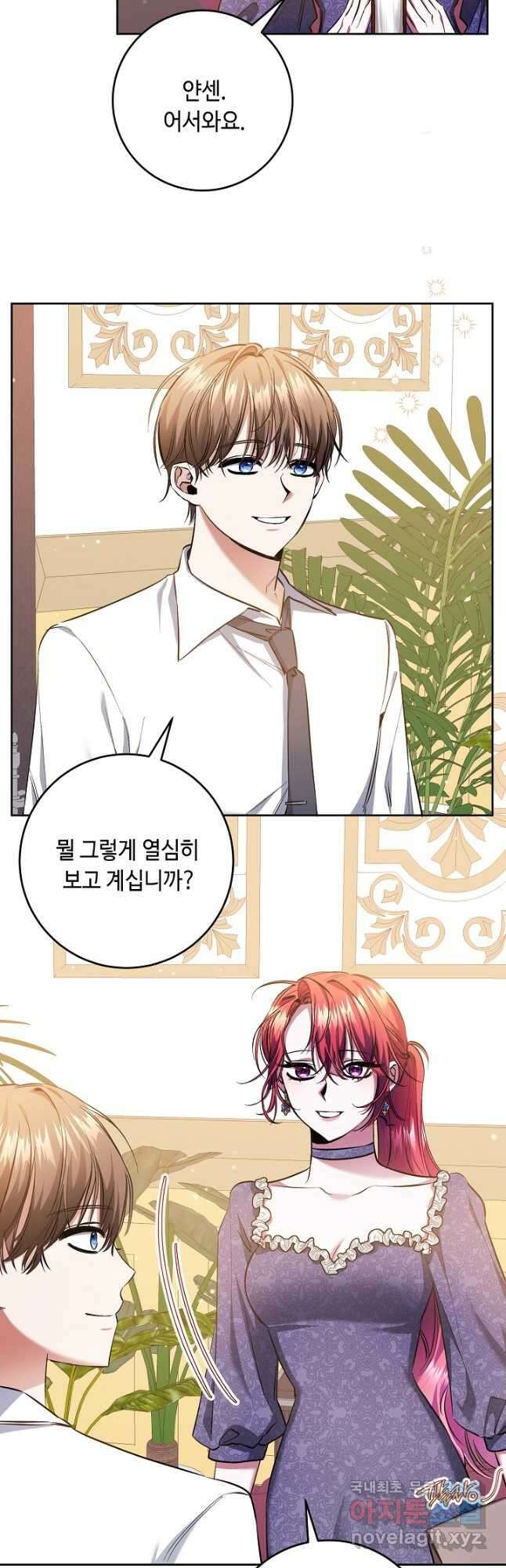 자격 미달 황후라 죄송합니다 16화 6