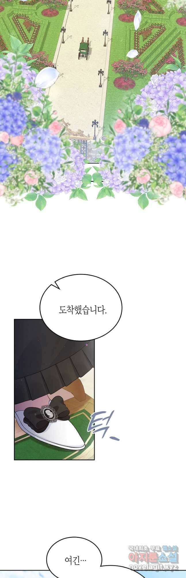 여주의 첫사랑을 빼앗아 버렸다 6화 4