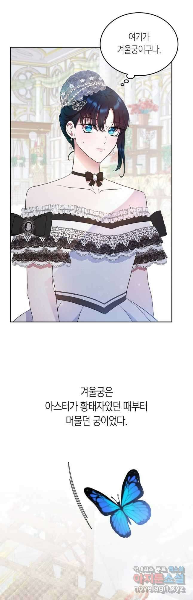 여주의 첫사랑을 빼앗아 버렸다 6화 7