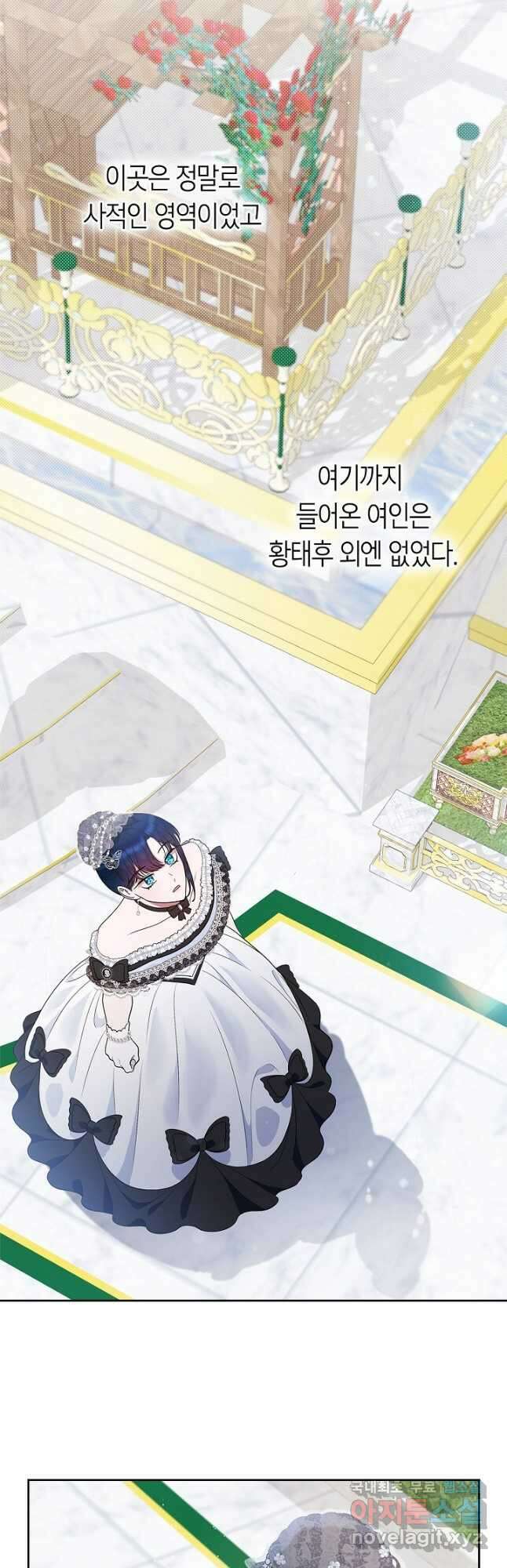여주의 첫사랑을 빼앗아 버렸다 6화 8