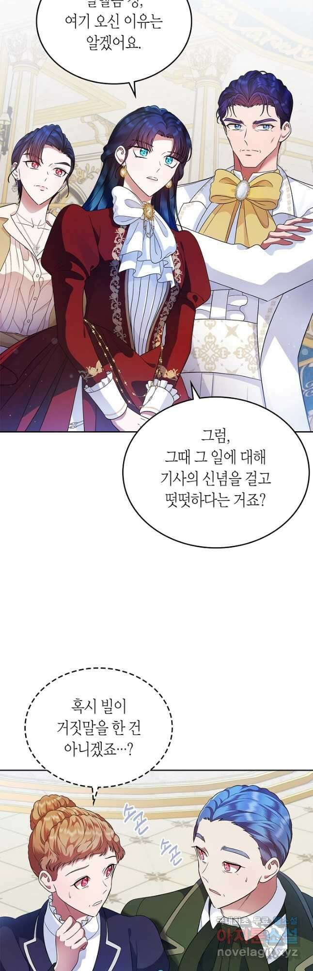 여주의 첫사랑을 빼앗아 버렸다 16화 3