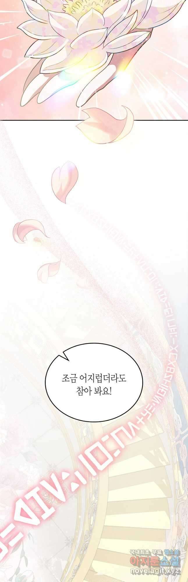 여주의 첫사랑을 빼앗아 버렸다 16화 7