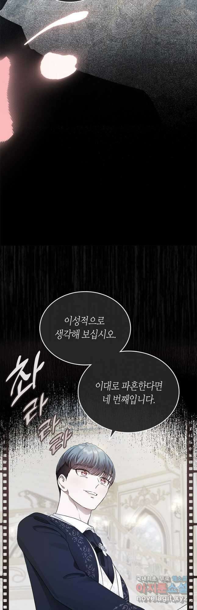 여주의 첫사랑을 빼앗아 버렸다 16화 9