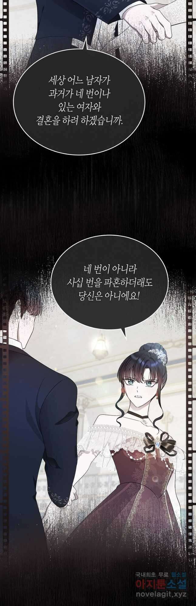 여주의 첫사랑을 빼앗아 버렸다 16화 10
