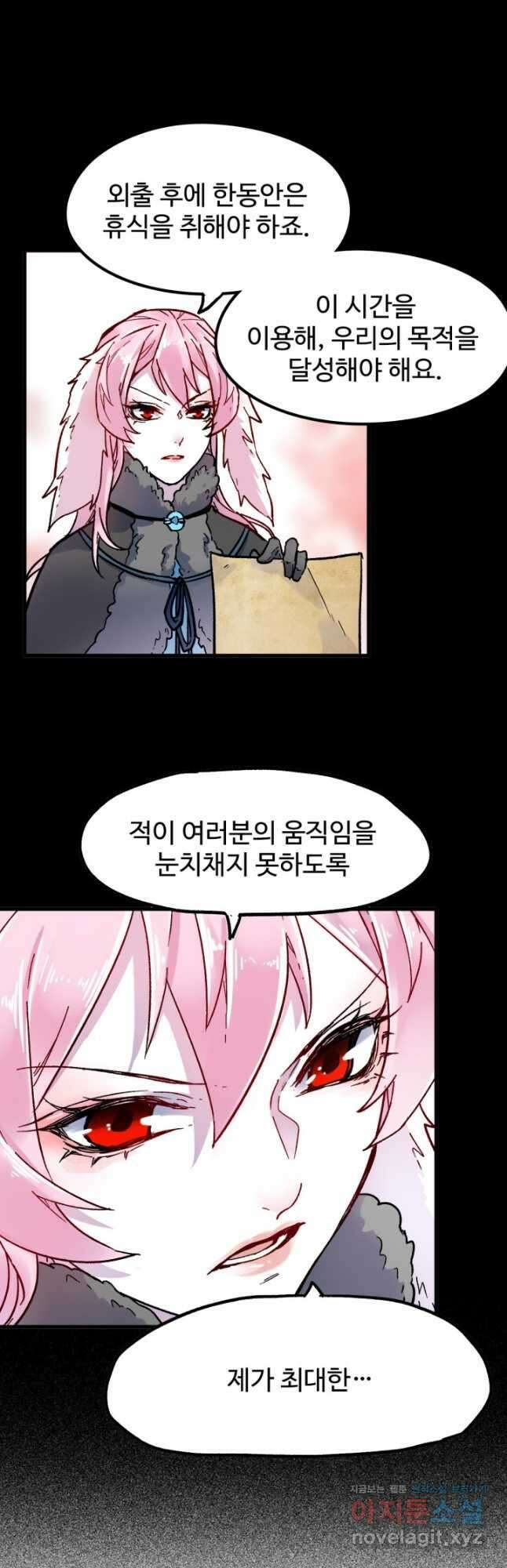 최강인데 또 레벨업 110화 2