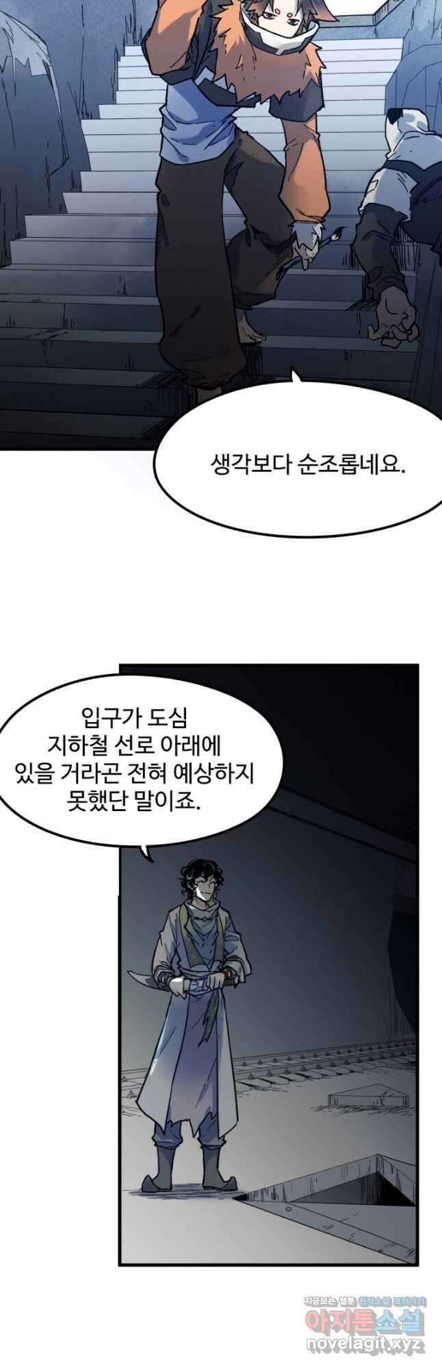 최강인데 또 레벨업 110화 4