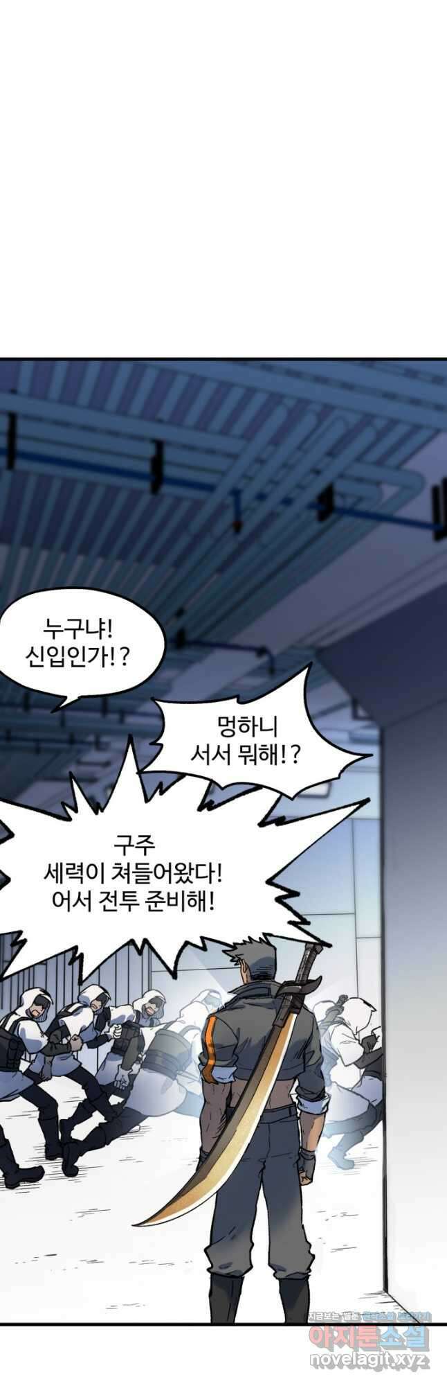 최강인데 또 레벨업 110화 5