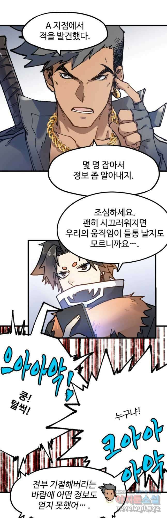 최강인데 또 레벨업 110화 6