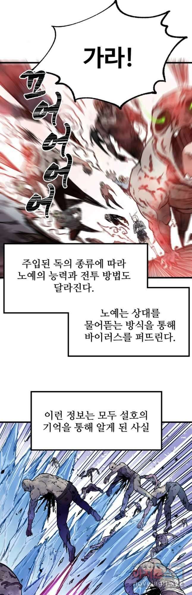 최강인데 또 레벨업 110화 8