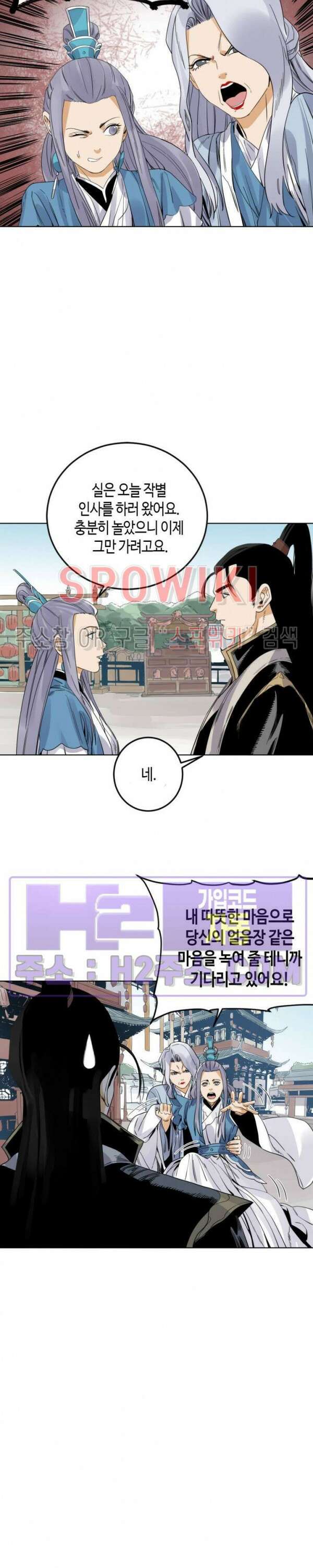 도군 73화 2