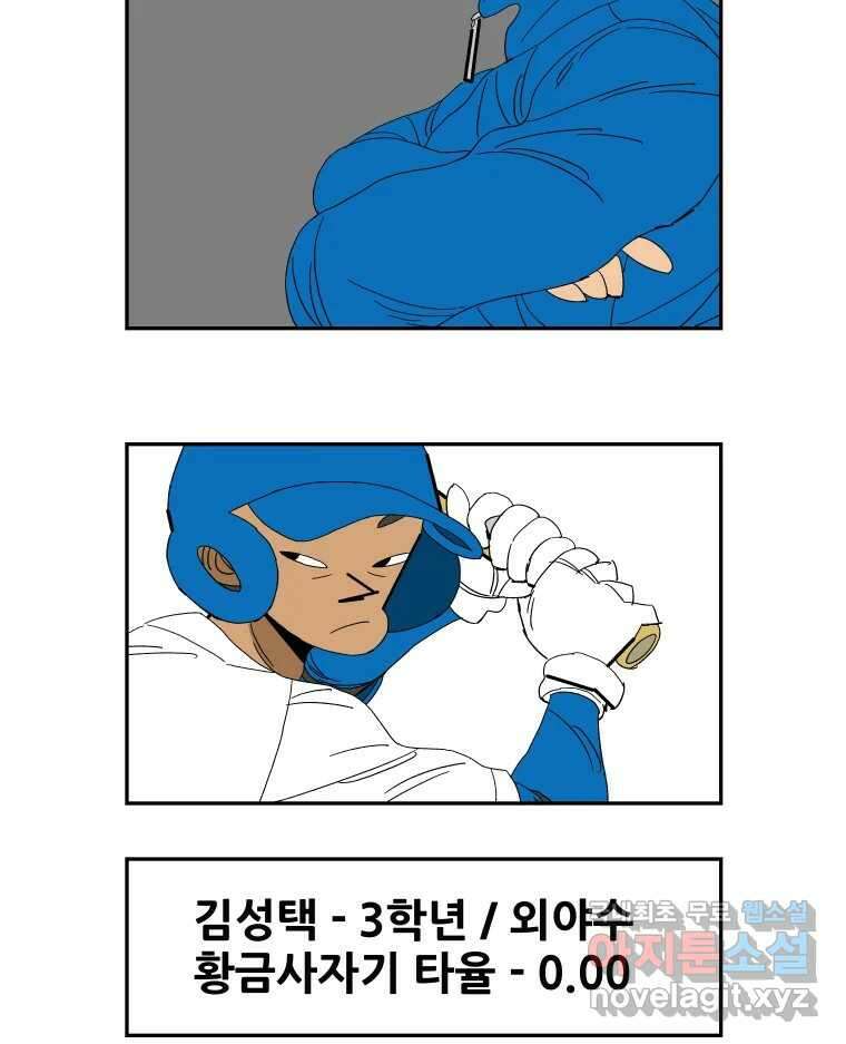 기프트 109화_안과 밖의 불협화음 (9) : 믿음=기회=결과 3