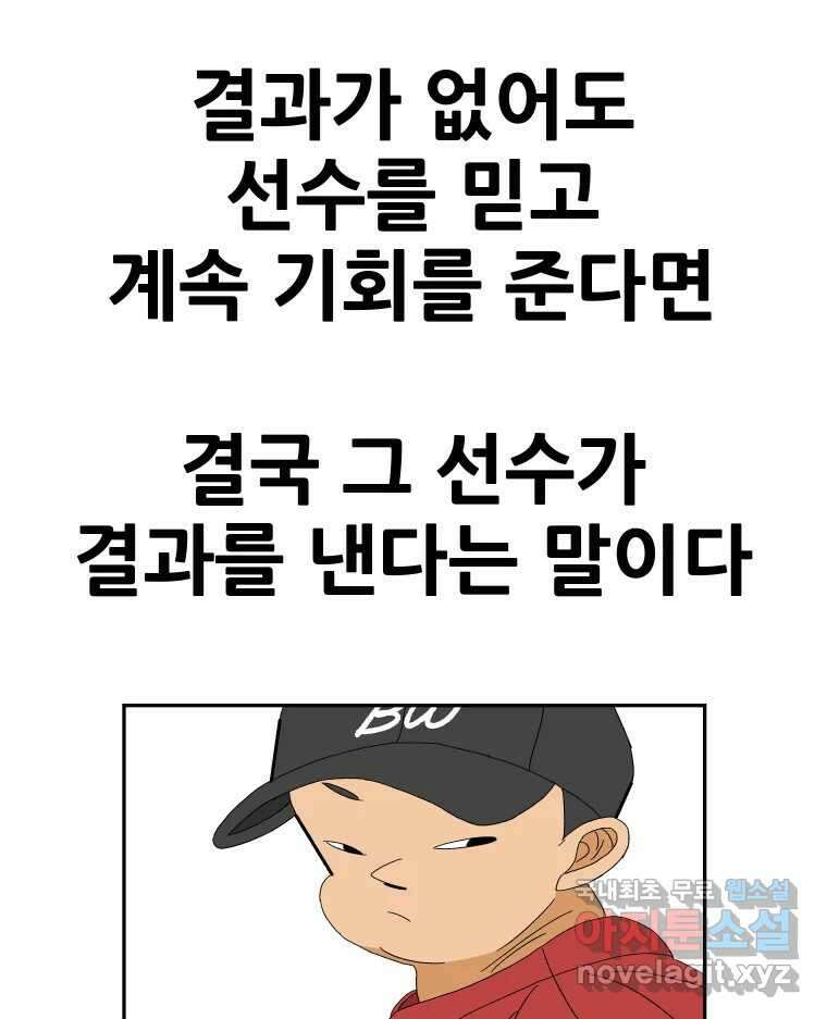 기프트 109화_안과 밖의 불협화음 (9) : 믿음=기회=결과 4