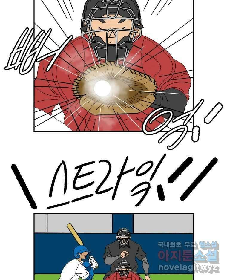 기프트 109화_안과 밖의 불협화음 (9) : 믿음=기회=결과 6