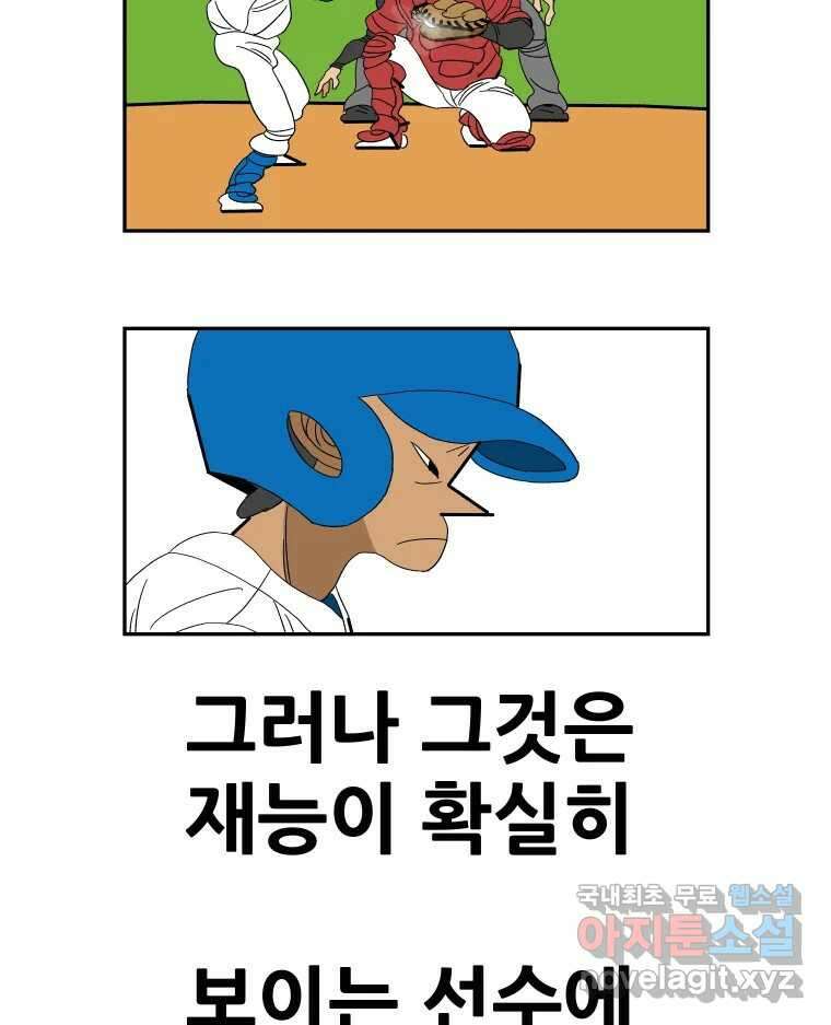 기프트 109화_안과 밖의 불협화음 (9) : 믿음=기회=결과 7