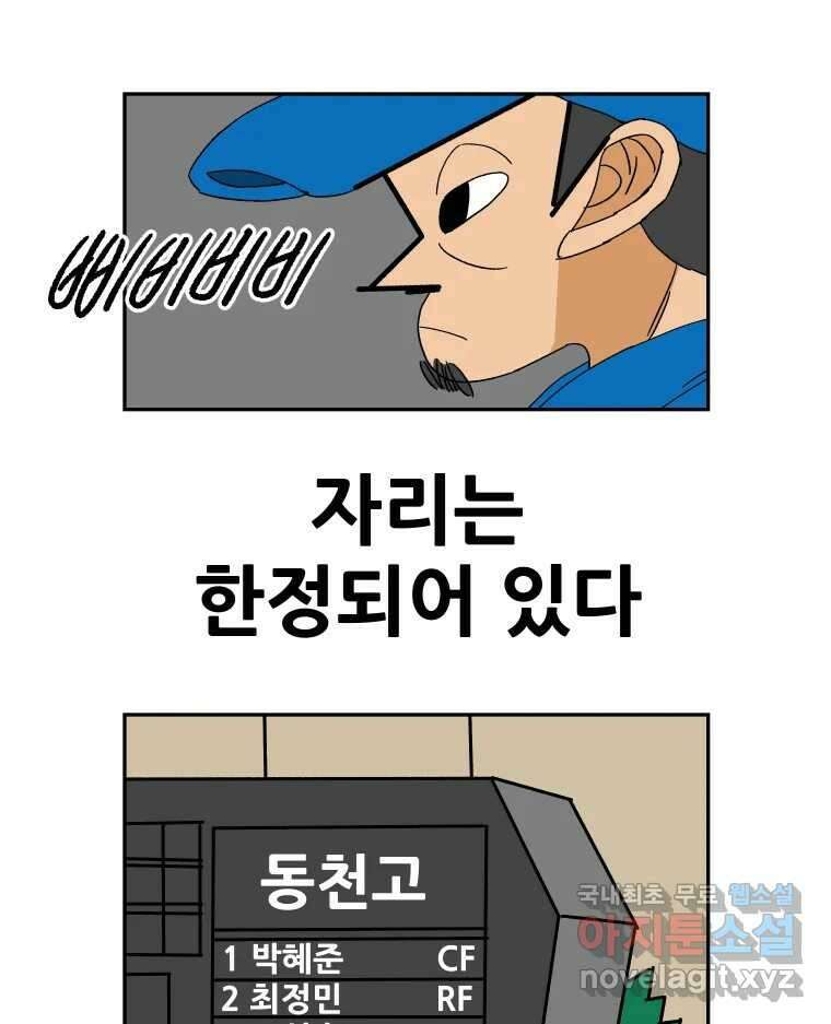 기프트 109화_안과 밖의 불협화음 (9) : 믿음=기회=결과 9