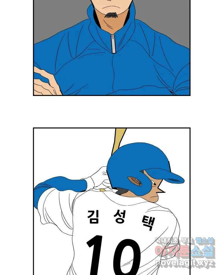 기프트 109화_안과 밖의 불협화음 (9) : 믿음=기회=결과 11