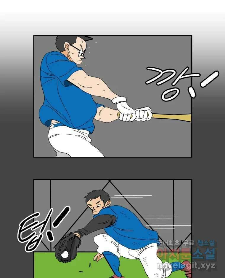 기프트 110화_안과 밖의 불협화음 (10) : 멈춰있진 않았어 1