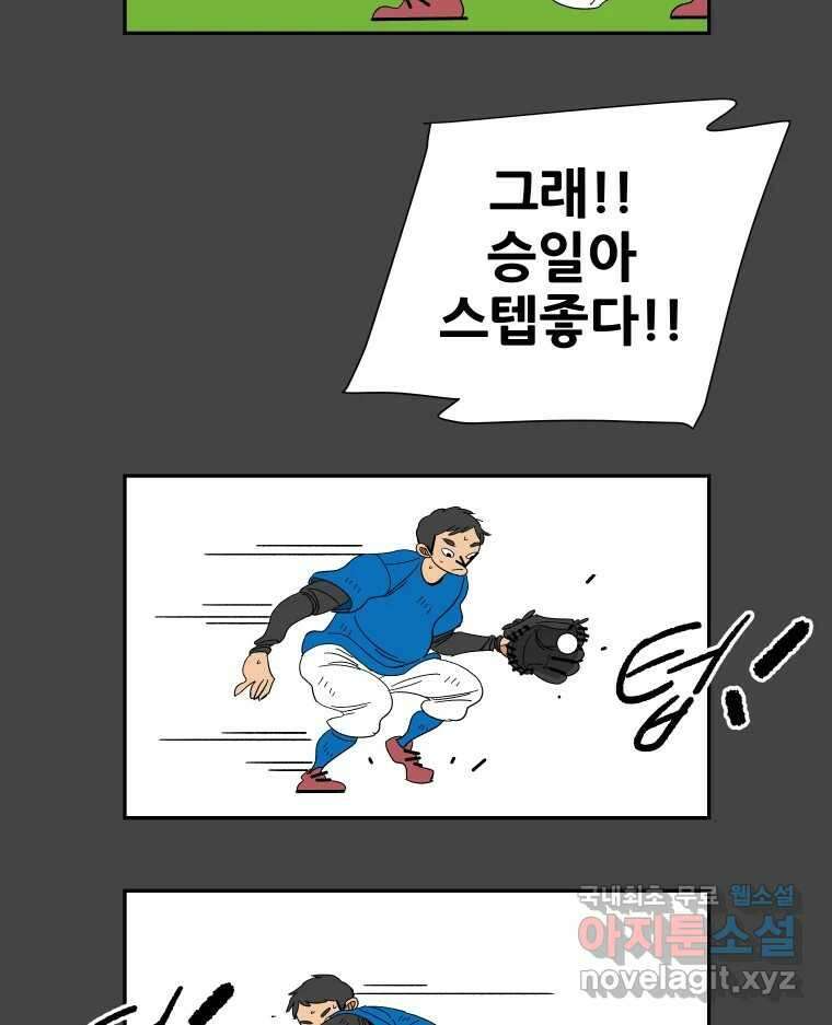 기프트 110화_안과 밖의 불협화음 (10) : 멈춰있진 않았어 2